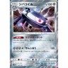 Magnezone Holo 080/150 SM8b Hidden Fates Japanese Pokemon Card