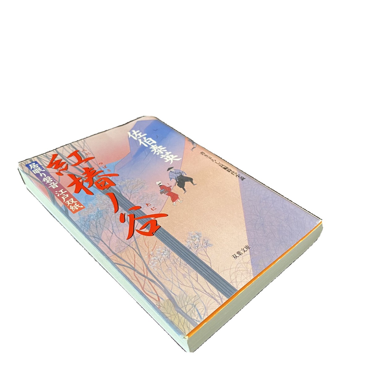 Japanese Novel Book Historical Benitsubaki no Tani Yasuhide Japanese Novel Book Historical Benitsubaki no Tani Yasuhide