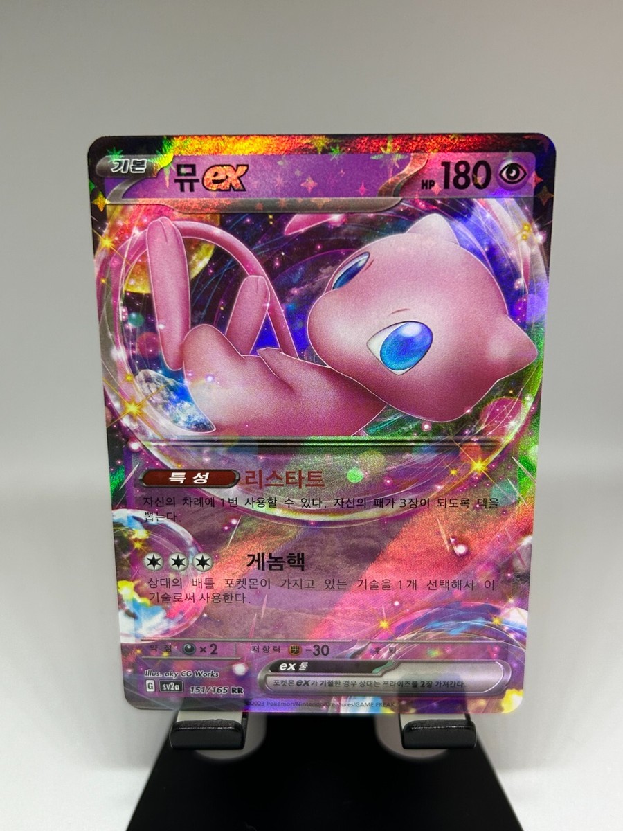 KOREAN Mew ex RR 151/165 Scarlet And Violet Pokémon TCG (NM) | eBay