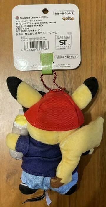 New] Pikachu Pokemon Center Shibuya Limited Plush Toy japan F/S | eBay