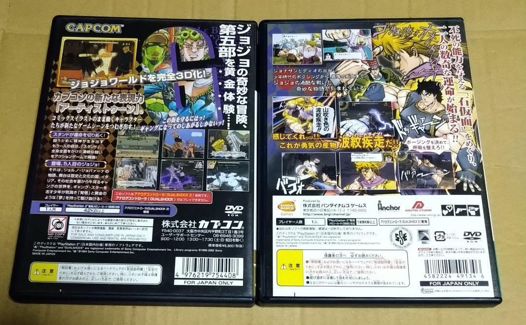 PS2 Jojo's Bizzare Adventure Phantom Blood & Ougon no Kaze 2 game set Japan