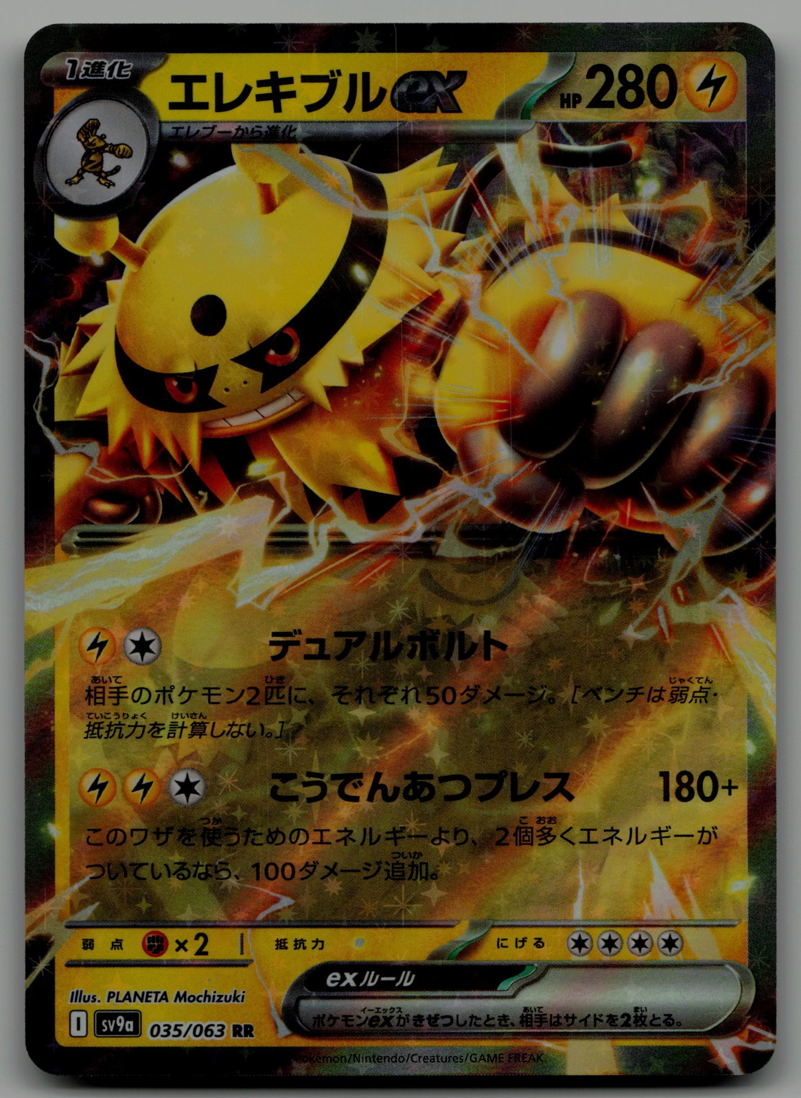 Dedenne Common CP2: Legendary Shine Collection 010/027 NM