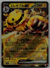 Dedenne 010/027 Cp2: Legendary Shine Collection for sale | eBay