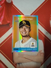 2022 Topps Chrome NPB Baseball Insert 1958 Topps Baseball Koudai Senga