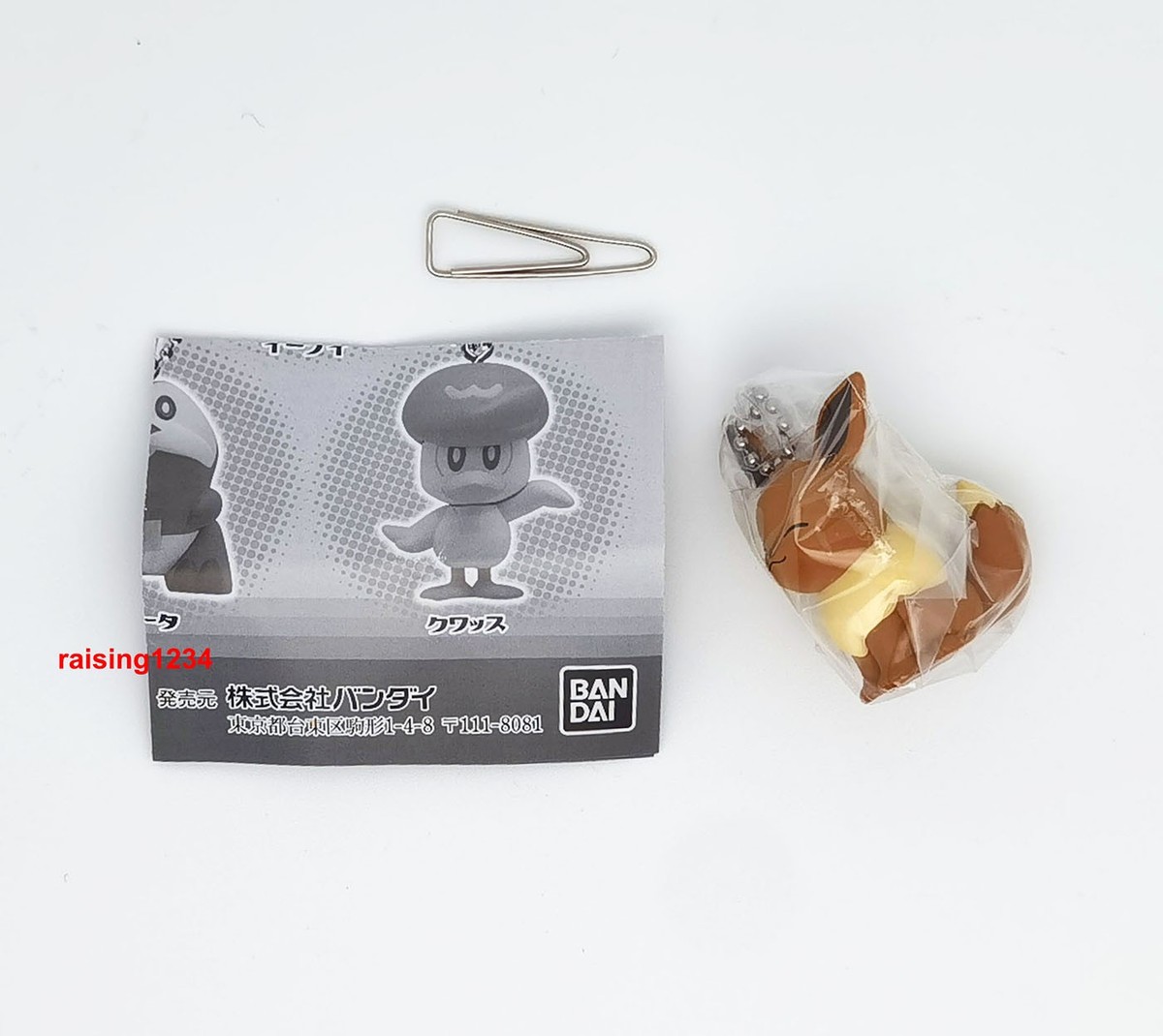 ポケモングッズ 新品 ポケモンキッズ パラドックスポケモン編 サケブシッポ