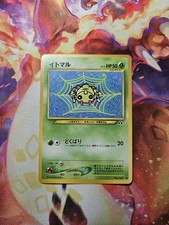 Pokemon Spinarak No. 167 Neo Discovery Non Holo Japanese - Lightly Played