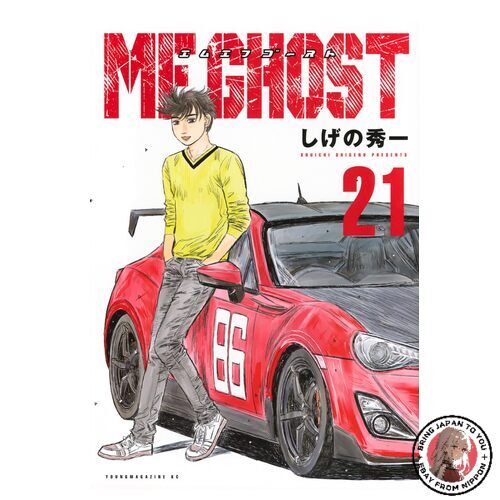 MF GHOST 2巻〜23巻 + アートブック MF Ghost, Volume 2