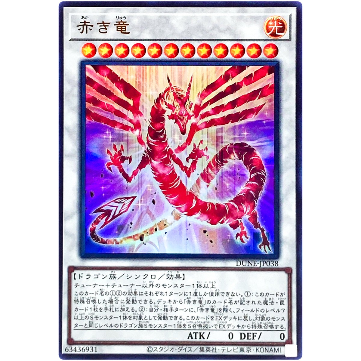 The Crimson Dragon - Ultra Rare DUNE-JP038 Duelist Nexus The Crimson Dragon - Ultra Rare DUNE-JP038 Duelist Nexus