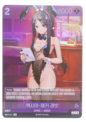 NIKKE Nivel Arena Exia SB01-011 SR Holo Anime Waifu Trading Card
