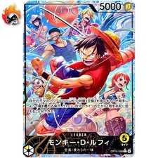 Monkey.D.Luffy [Alternate Art] OP15-098 Prices | One Piece
