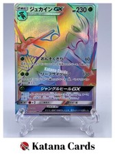 Sceptile GX 057/050 Sm7b: Fairy Rise for sale | eBay