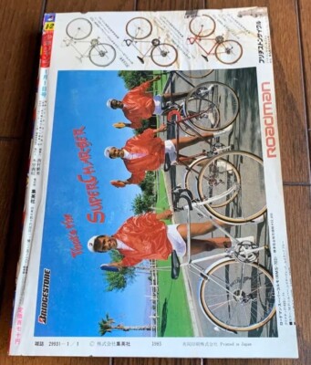 Shonen Jump 1986 vol. 1 , 2 Saint Seiya First Episode Weekly