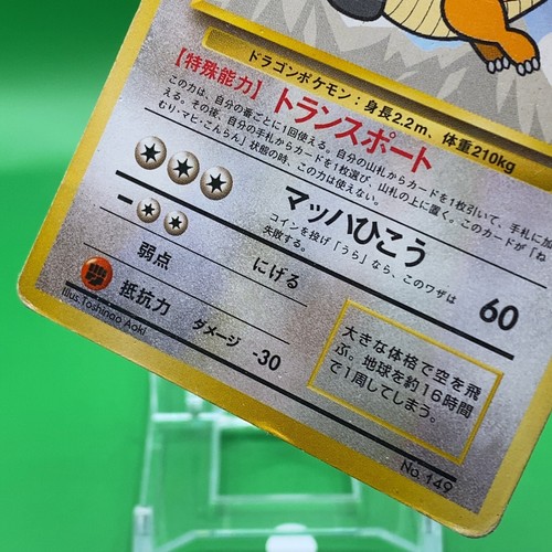 Dragonite JCC Lv.43 Juego de Cartas Pokémon Japonés Japón Nintendo Anime Envío Gratuito - Imagen 3 de 5