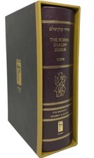 Koren Shalem Hebrew English Sacks Full Siddur Deluxe Brown Leather Pocket Size 