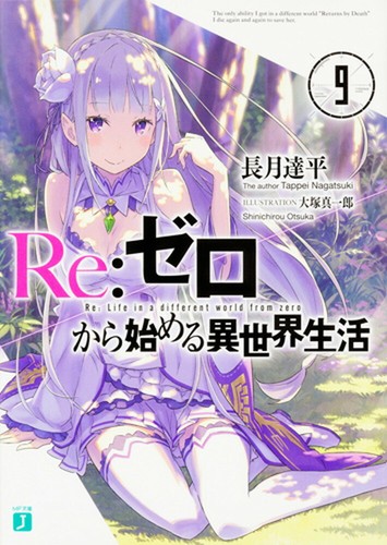 NEW LIGHT NOVEL Re: Zero kara Hajimeru Isekai Seikat Series vol.1 - 36 Japanese - Picture 30 of 38