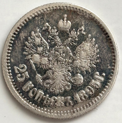 1895 RUSSIA SILVER Coin 25 Kopeks