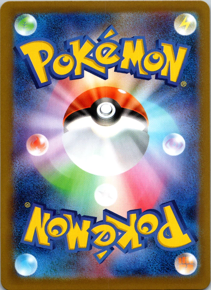 Buddy-Buddy Poffin 081/063 M1S: Mega Symphonia Super Rare - NM - Image 2 of 2