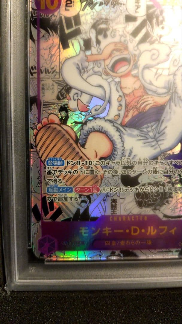 PSA10 ONE PIECE CARD MONKEY D LUFFY NIKA GEAR 5 OP05-119 COMIC