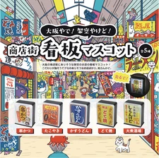 Osaka shopping street sign Mascot Capsule Toy 5 Types Full Comp Set Gacha New
