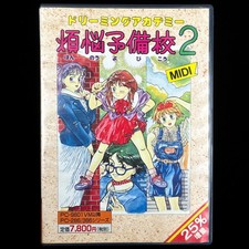 1991 Software House Bonnou Yobikou 2 PC-9801 PC98 5.25" Quiz Visual Novel Game