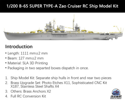Japanese 1/200 B-65 Super Zao Cruiser Ship Model Kit Detail