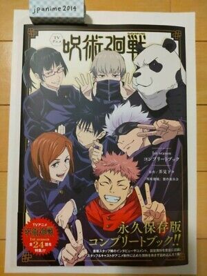 JAPAN Gege Akutami TV Anime Jujutsu Kaisen 1st Season Complete Book