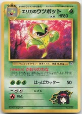 Erika's Victreebel NO. 071 Rare City Gym Deck No Rarity Pokemon TCG Japanese LP