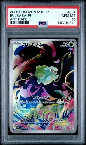 2025 POKEMON JPN M1L-MEGA BRAVE ART RARE #064 BULBASAUR PSA 10