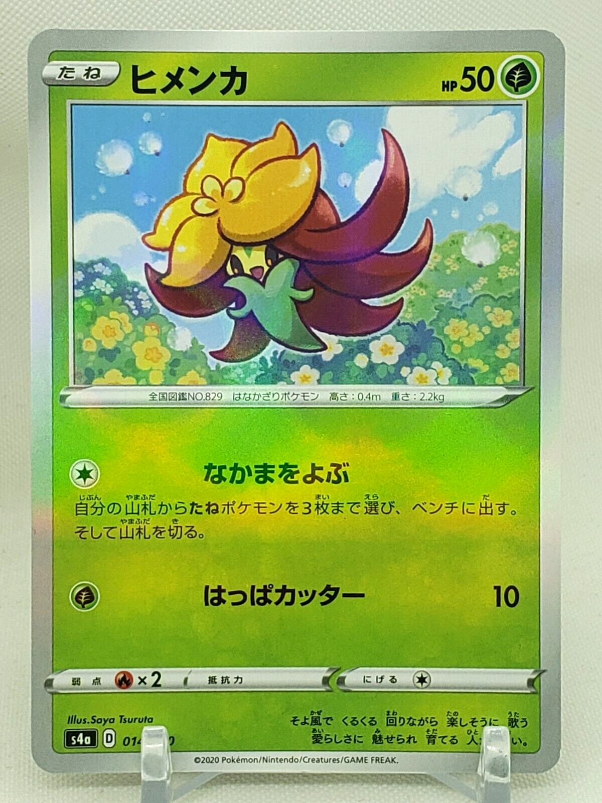 Gossifleur Reverse Holo 14/190 S4a Shiny Star V Japanese Pokemon Card US SELLER