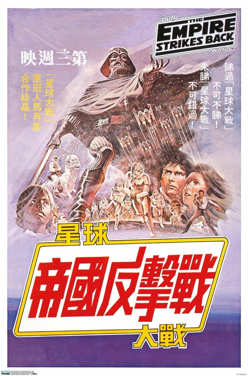 Star Wars: The Empire Strikes Back - Text Poster | eBay