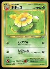 2000 Light Played Pokemon Skiploom No. 188 Neo Genesis Japanese