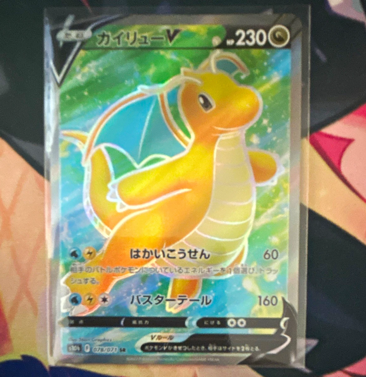25+ Dragonite V 078/071 S10b: Pokémon GO for sale | Updated Oct 2026