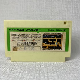 FC Famicom Software / Spelunker Cleaned Cartridge Only Management No. Asset 489