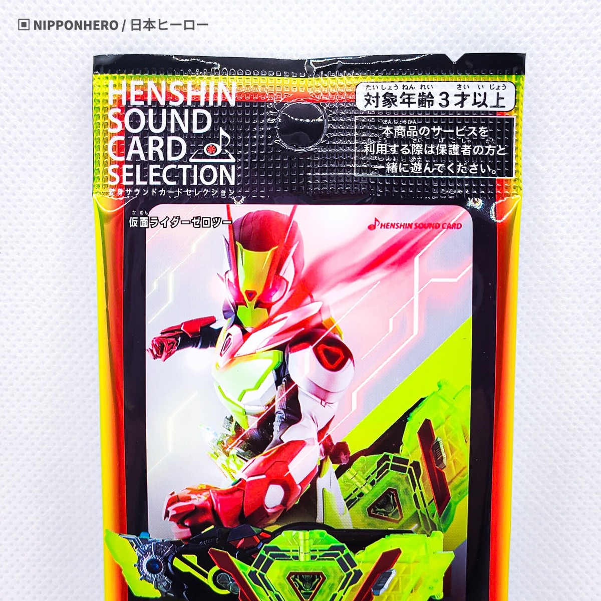 Kamen Rider Henshin Sound Card ZERO-ONE ZERO-TWO DRIVER Zero Two