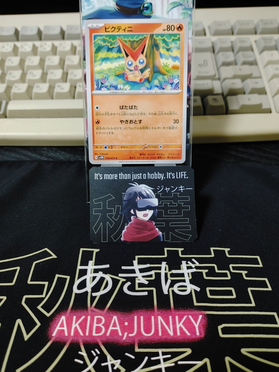 Pokemon Card Victini Japanese SV5M 019/071 Japan Release | eBay