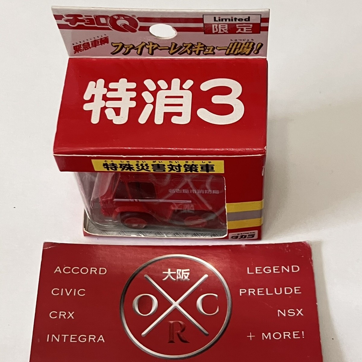 Rare Toyota Fire Truck Choro Q JDM Penny Racer Pullback Toy Car
