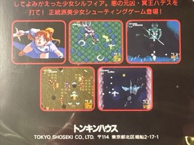 PCE Works SYLPHIA for TurboGrafx/ PC Engine CD/ Analogue Duo/ Polymega