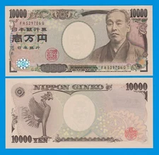 Japan 10000 Yen P 106d UNC ND 2004 ( P 106 d 10,000 )