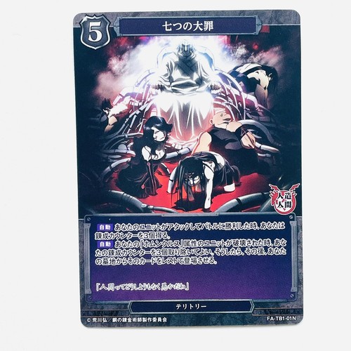 FA-TB1-01 N Homunculus Fullmetal Alchemist Build Divide Trading Card Game 2023 - Picture 1 of 4