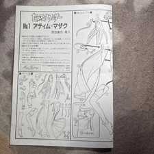 Max Factory Seraphic Feather No.1 Atim Mazaku Garage Kit Ryunos Figure F/S FEDEX