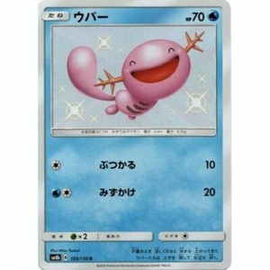 Pokemon Card Shiny Wooper S 169 150 Sm8b B Japan Pokemon Card Shop Xyz