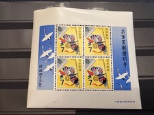 ICOLLECTZONE Japan 949a sheet XF NH (C000)