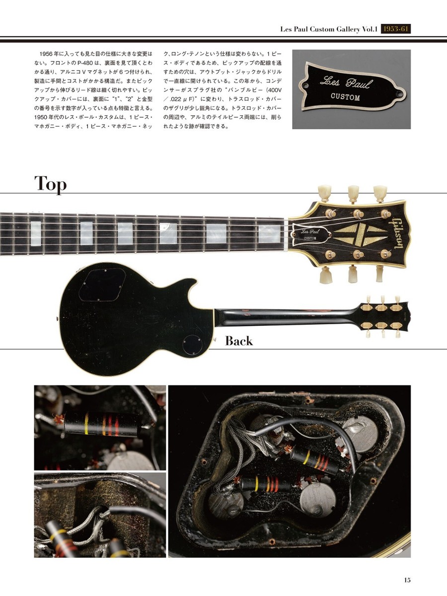 Gibson Les Paul Custom Players Book Revised Edition 