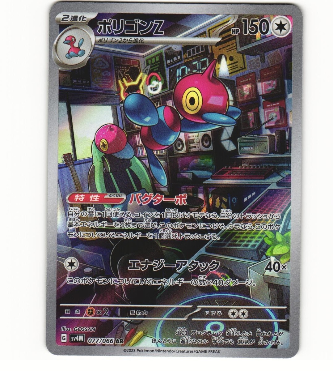 2023 Near Mint Pokemon Porygon-Z 077/066 AR Holo Future 2023 Near Mint Pokemon Porygon-Z 077/066 AR Holo Future