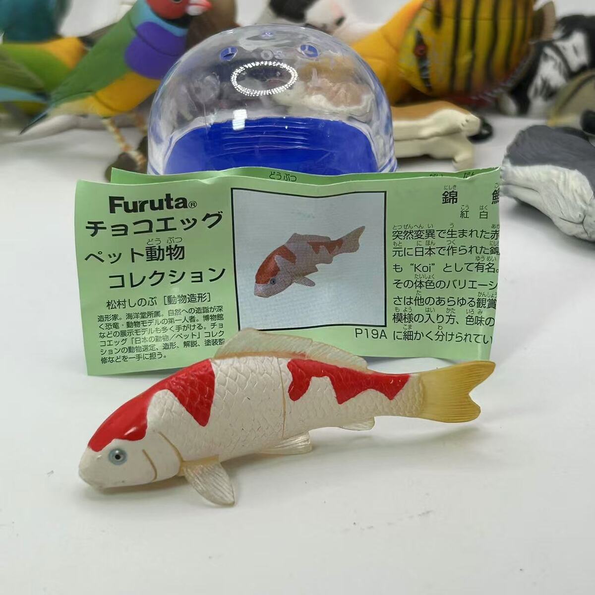 Furuta Kaiyodo Animal Figure Japan Choco Egg Pet Animals 2nd Furuta Kaiyodo Animal Figure Japan Choco Egg Pet Animals 2nd