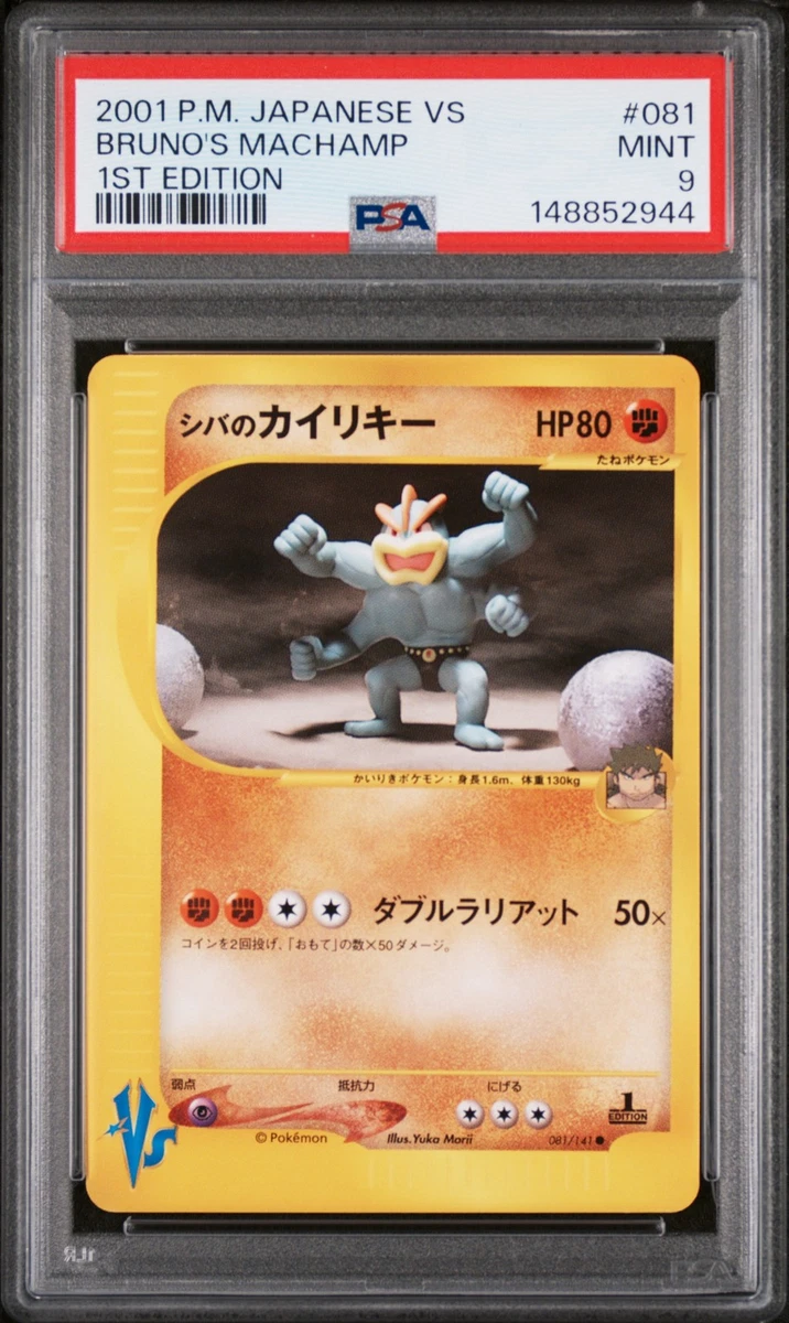 Bruno's Machamp 081/141 Pokemon vs for sale | eBay