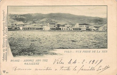 Greece - VOLOS Volo - View from the sea - Publ. Service des Postes Helléniques 3