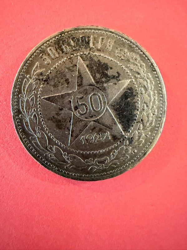 Russia ,RSFSR,USSR 50 kopeks 1922 silver coin(0.900)