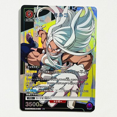 UNION ARENA エムル s-l400.jpg