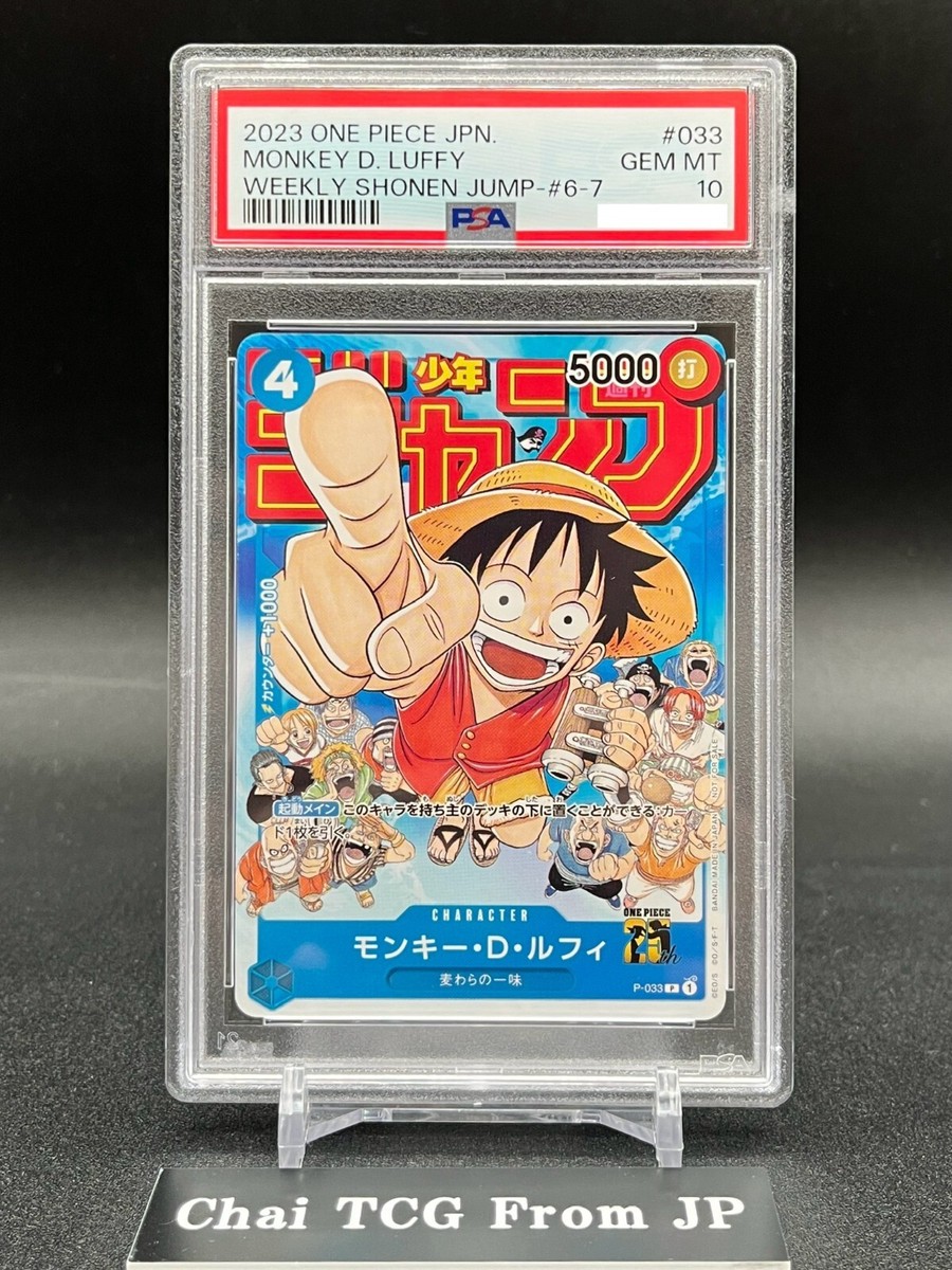 PSA 10 Monkey D. Luffy P-033 PROMO Jump ONE PIECE Card Game PSA 10 Monkey D. Luffy P-033 PROMO Jump ONE PIECE Card Game